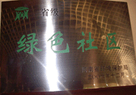 2007年3月25日，建業(yè)物業(yè)駐馬店分公司在鄭州參加了省環(huán)保局召開的06年度表彰大會，駐馬店分公司被評為“省級綠色社區(qū)”。