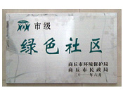 2011年6月2日,在商丘市環(huán)保局和民政局聯(lián)合舉辦的2010年度"創(chuàng)建綠色社區(qū)"表彰大會(huì)上，商丘建業(yè)桂園被評(píng)為市級(jí)"綠色社區(qū)"。