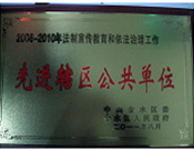 2011年11月24日，金水區(qū)人民政府表彰2006年—2010年法制宣傳教育和依法治理工作優(yōu)秀單位，建業(yè)城市花園喜獲“先進(jìn)轄區(qū)公共單位”稱號(hào)。