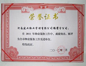 2012年2月9日，在鶴壁市房管局表彰2011年度房地產(chǎn)行業(yè)先進(jìn)單位及個(gè)人大會(huì)上，河南建業(yè)物業(yè)管理有限公司鶴壁分公司被評(píng)為"全市物業(yè)服務(wù)工作先進(jìn)單位"。