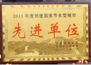 2012年3月7日，在濟(jì)源市政府召開的2011年度創(chuàng)建工作表彰大會(huì)上，濟(jì)源建業(yè)森林半島被授予2011年度創(chuàng)建國家節(jié)水型城市先進(jìn)單位稱號(hào)，經(jīng)理助理孫利鵬被授予2011年度創(chuàng)建工作先進(jìn)個(gè)人稱號(hào)。